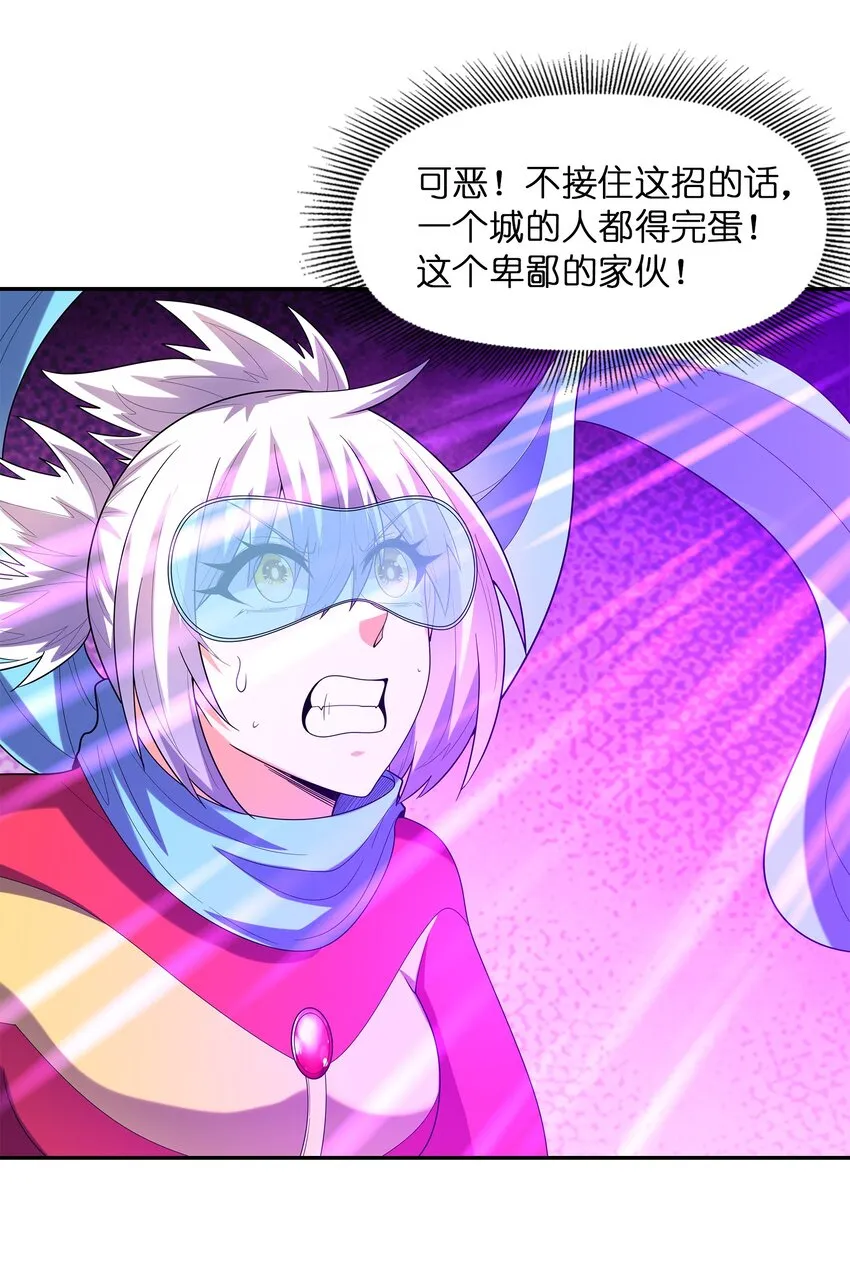 054 解铃还须系铃人 第55页