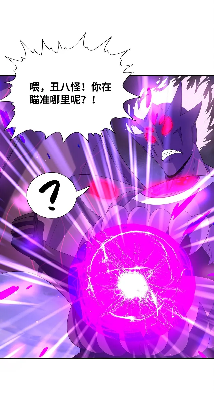 054 解铃还须系铃人 第56页