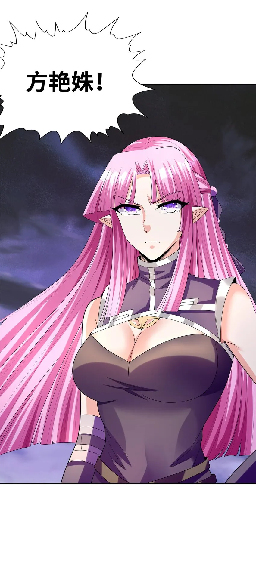 054 解铃还须系铃人 第58页