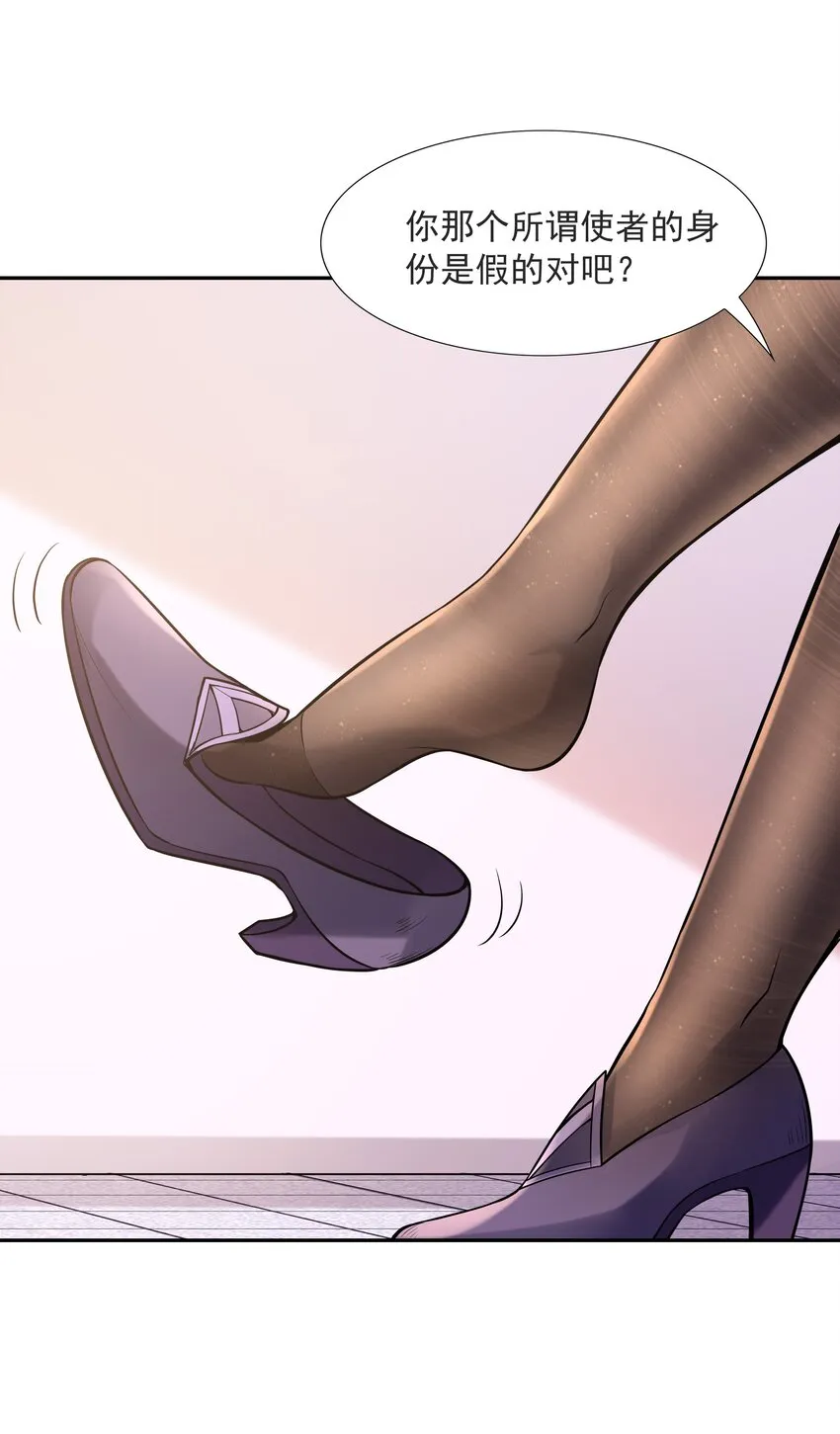 053 和魔女合体 第3页