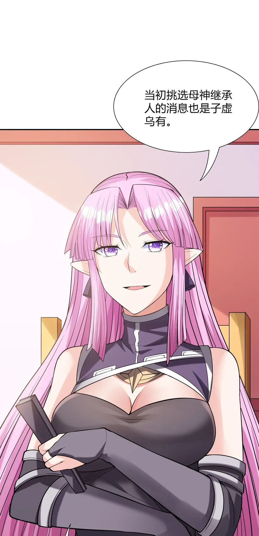 053 和魔女合体 第4页