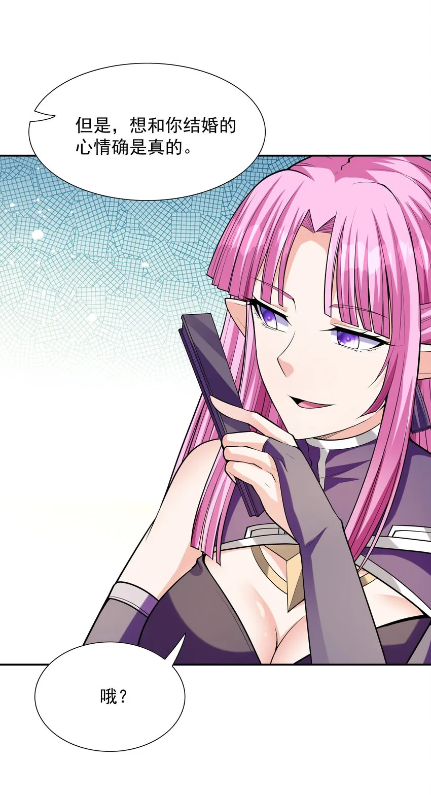 053 和魔女合体 第6页