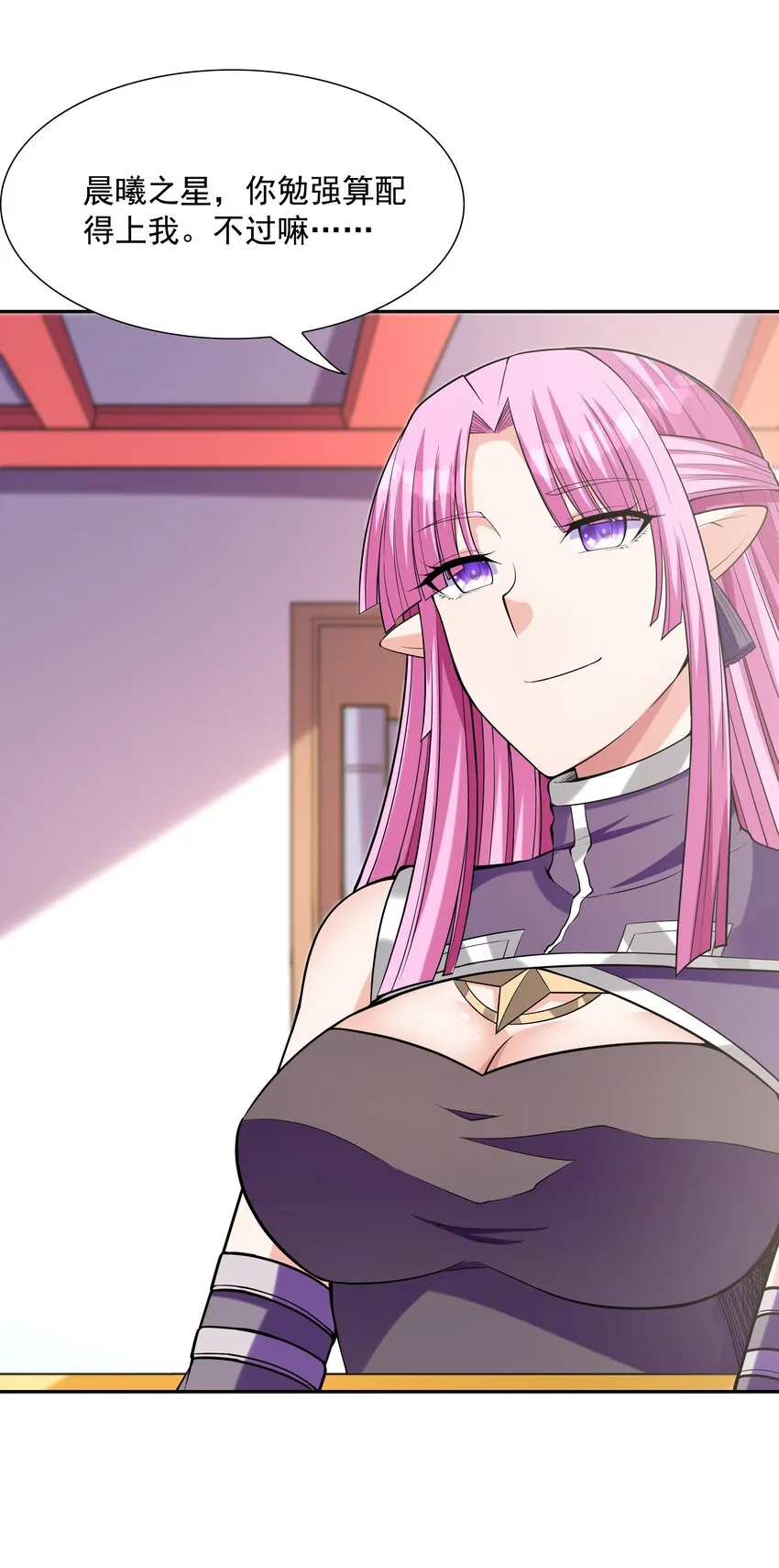 053 和魔女合体 第8页