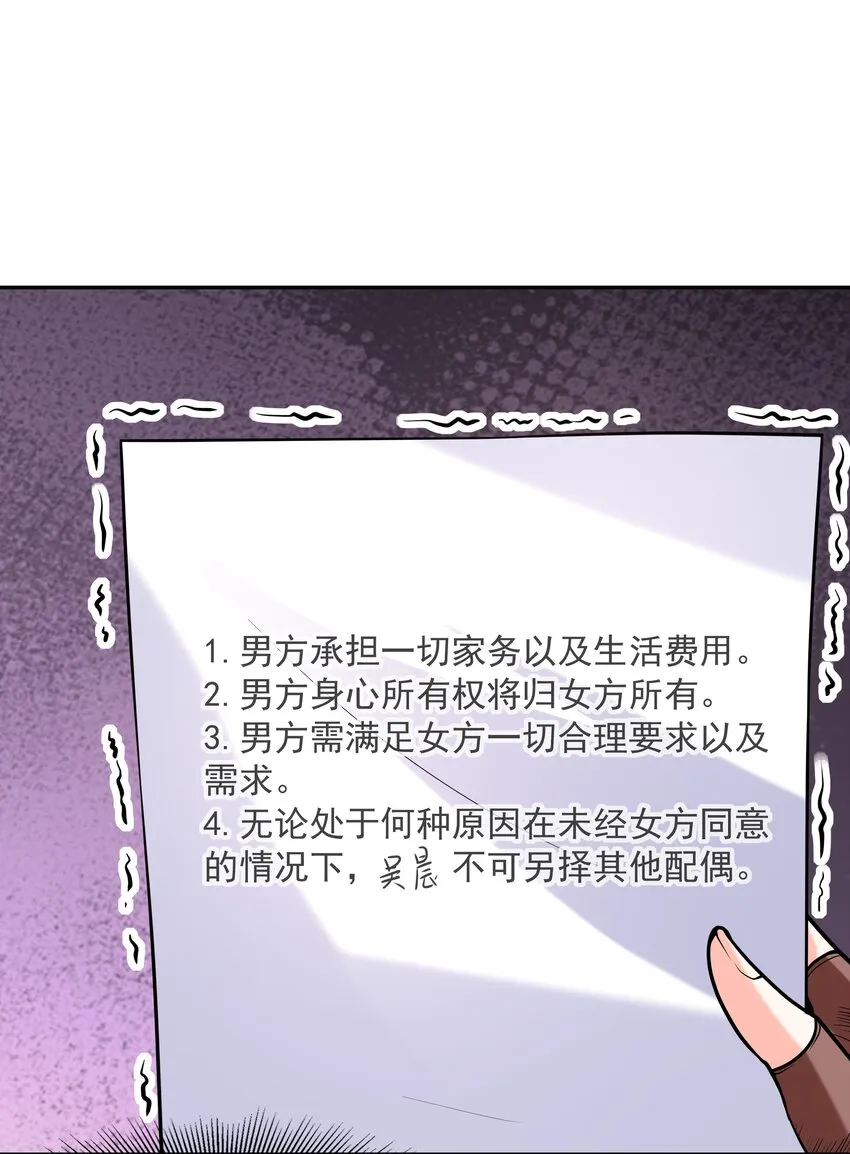 053 和魔女合体 第11页