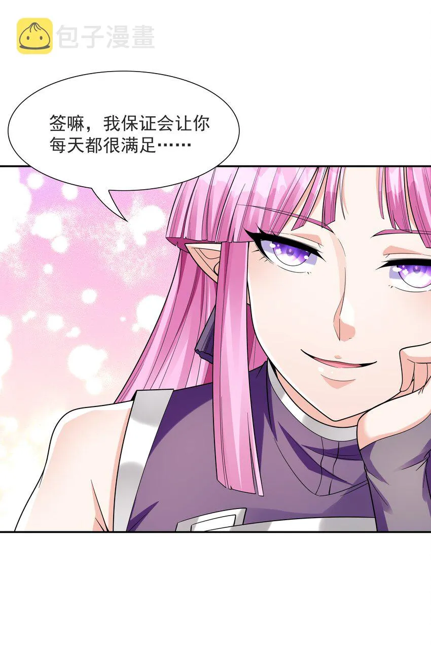 053 和魔女合体 第14页