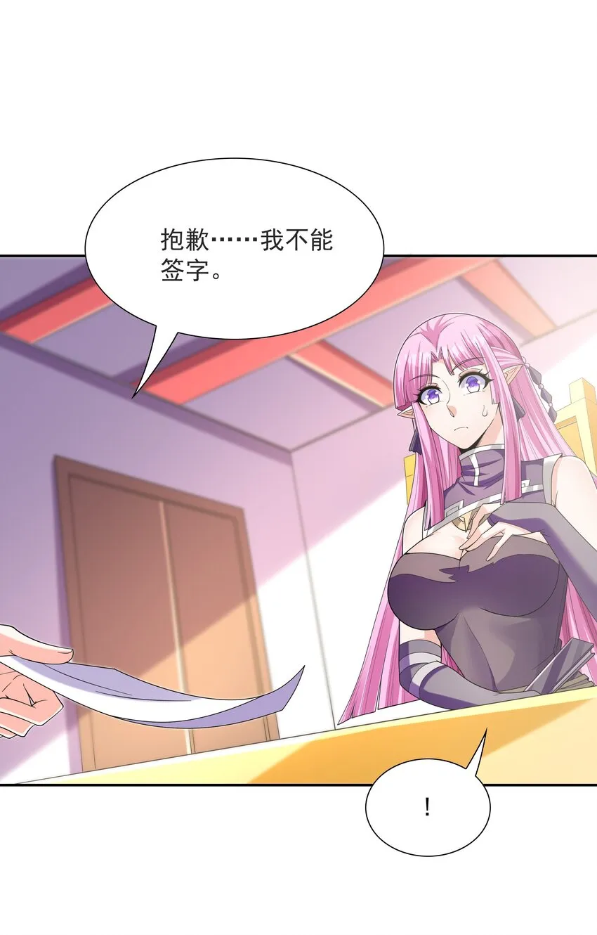 053 和魔女合体 第15页