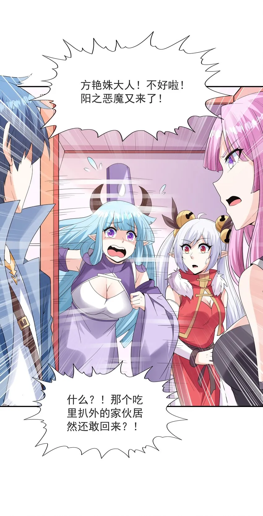 053 和魔女合体 第25页
