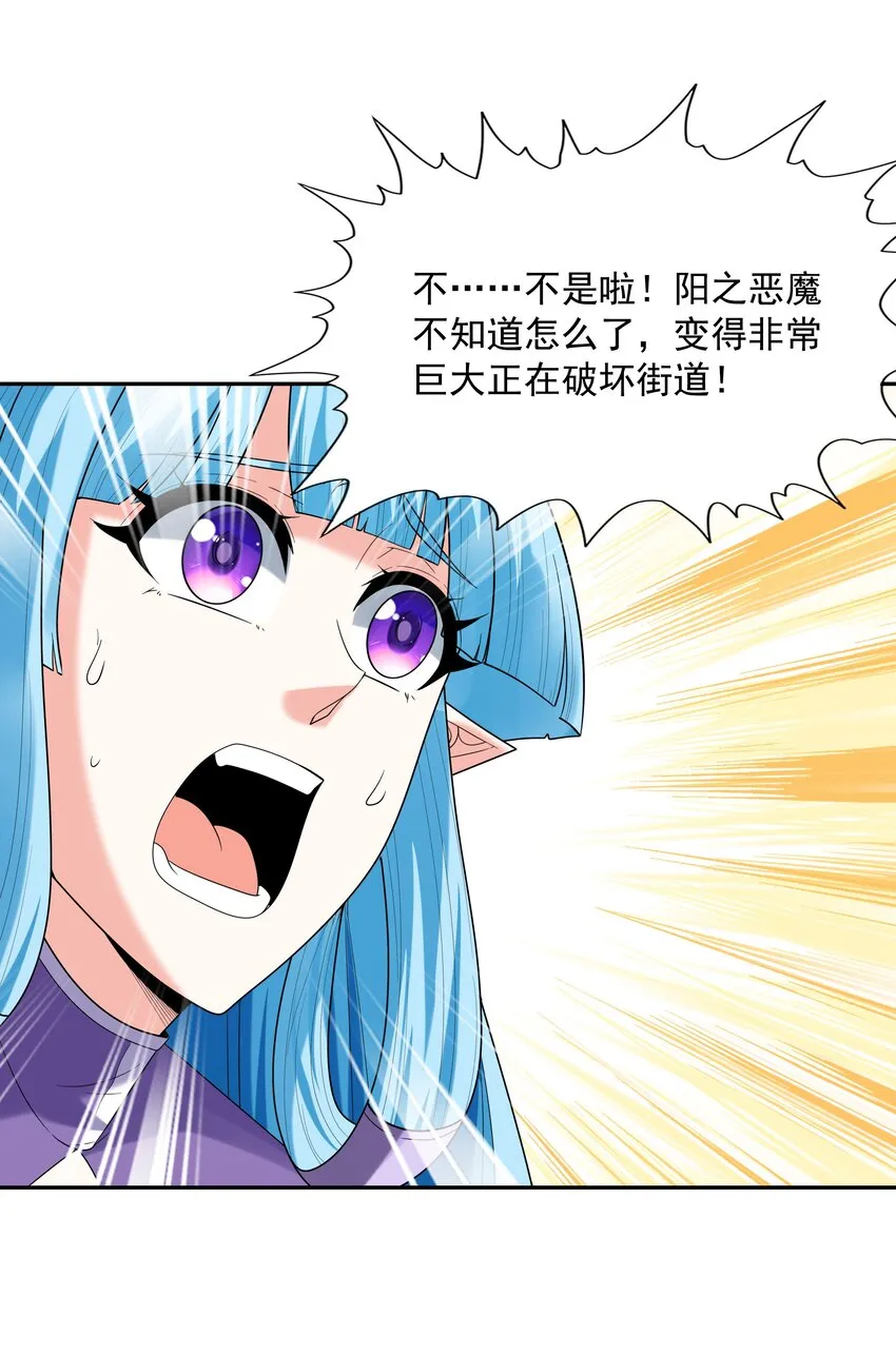 053 和魔女合体 第26页