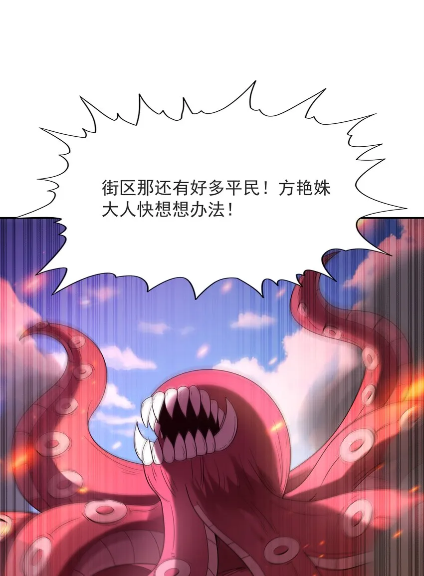 053 和魔女合体 第27页