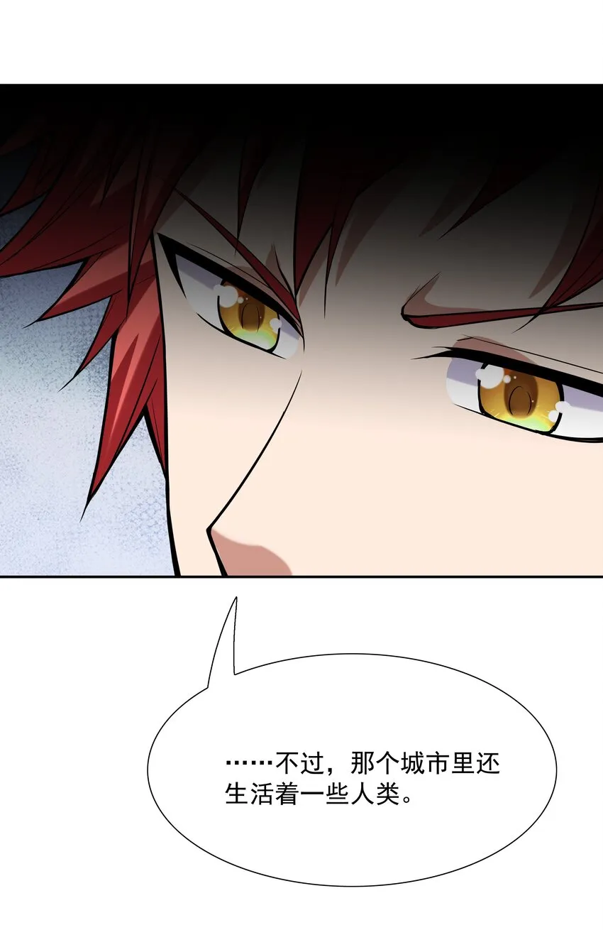 053 和魔女合体 第33页