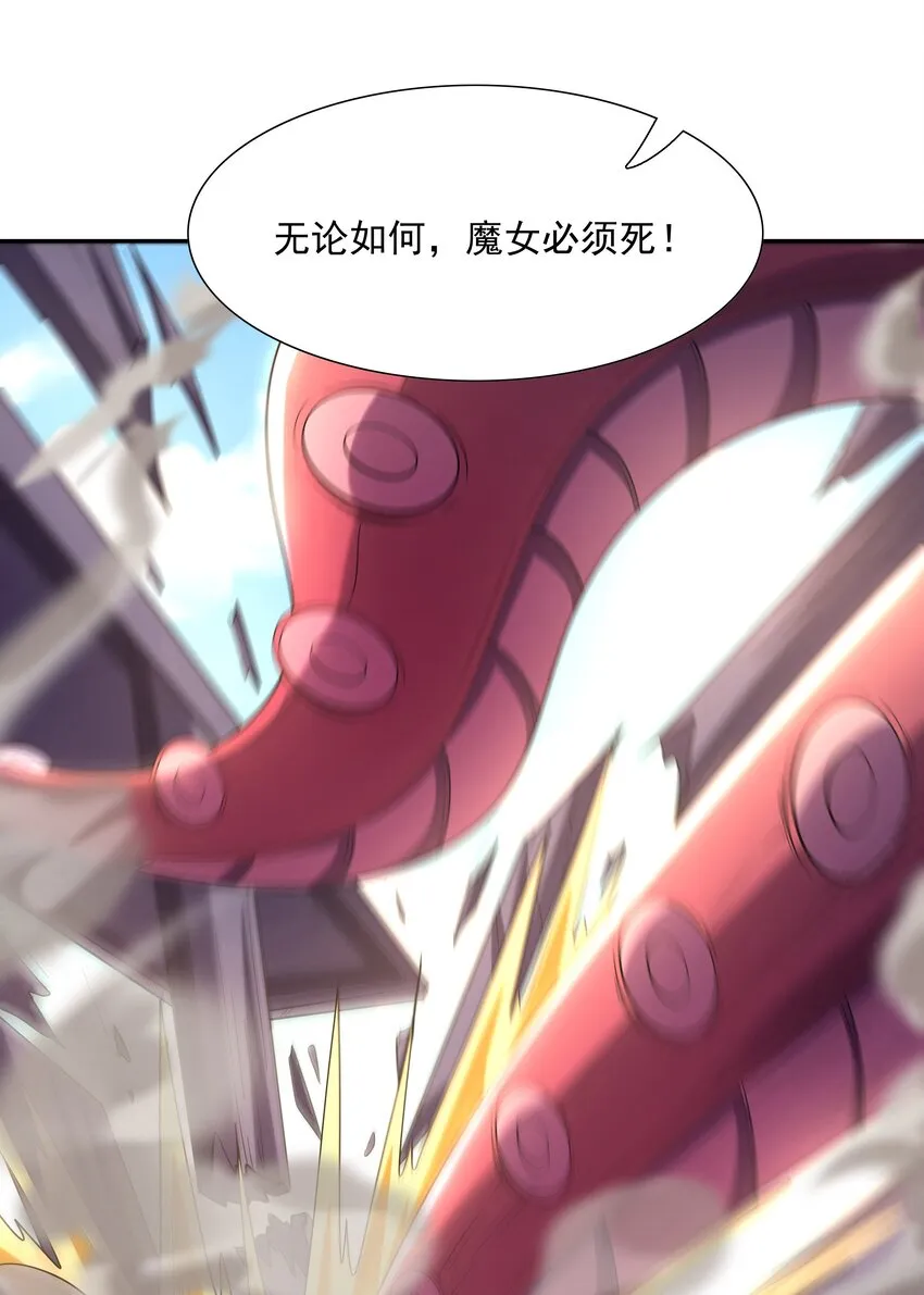 053 和魔女合体 第37页
