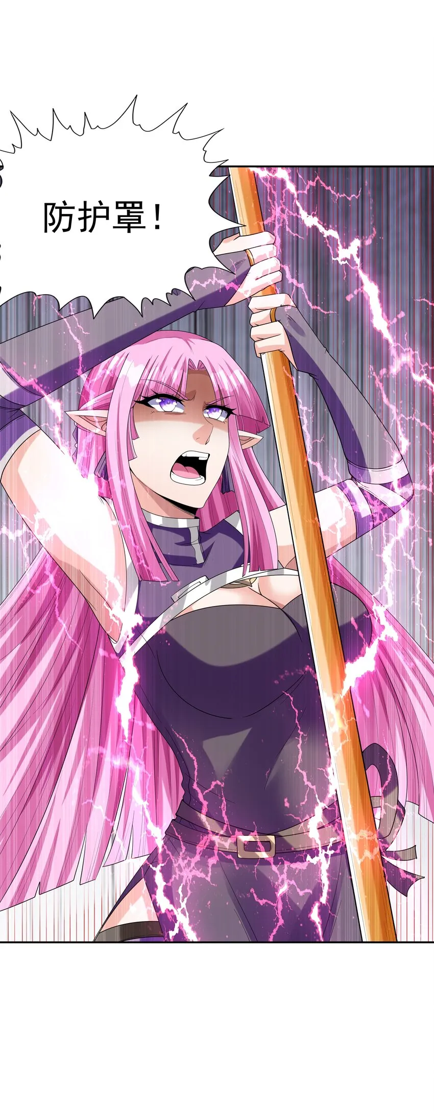053 和魔女合体 第41页