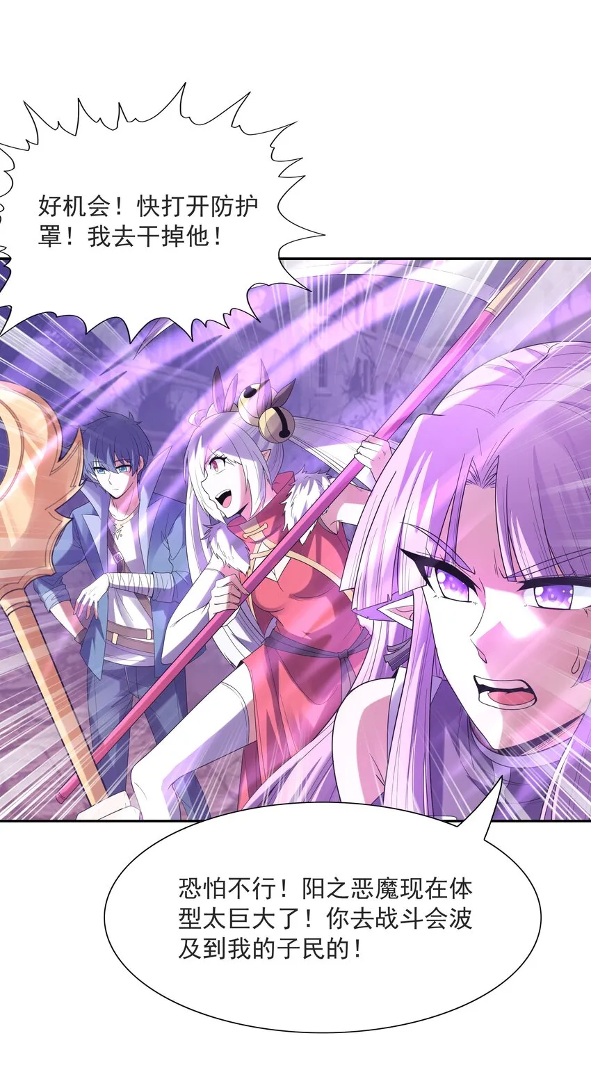 053 和魔女合体 第45页