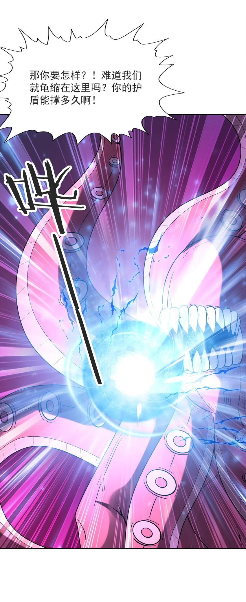 053 和魔女合体 第46页