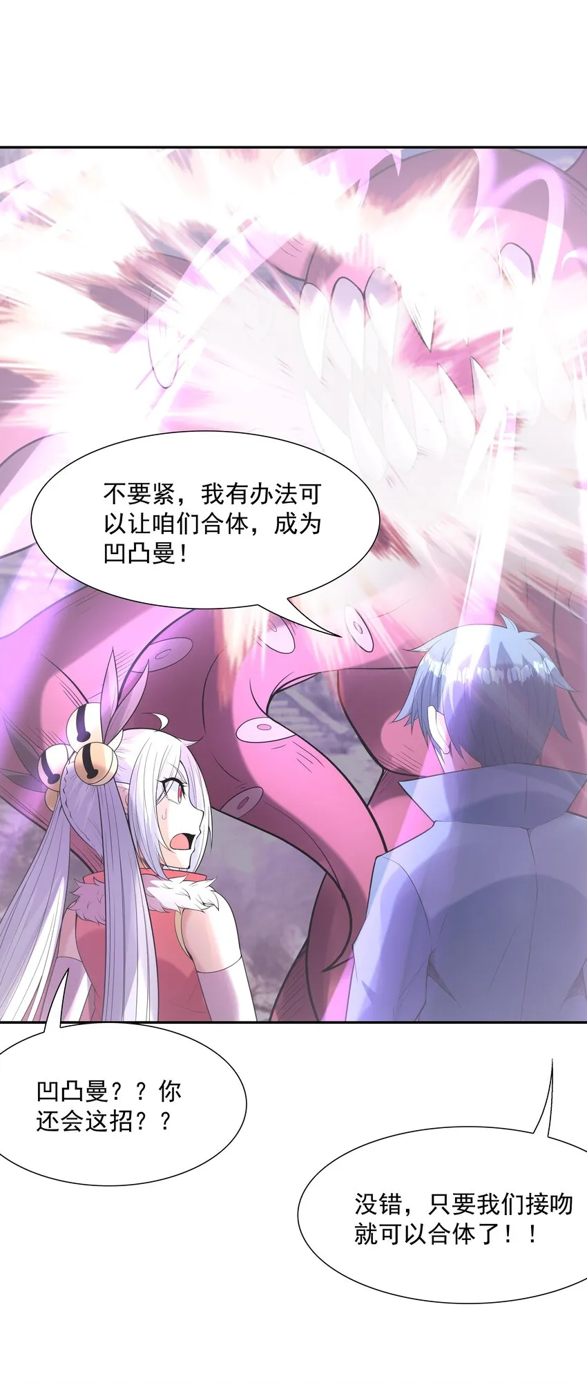 053 和魔女合体 第52页