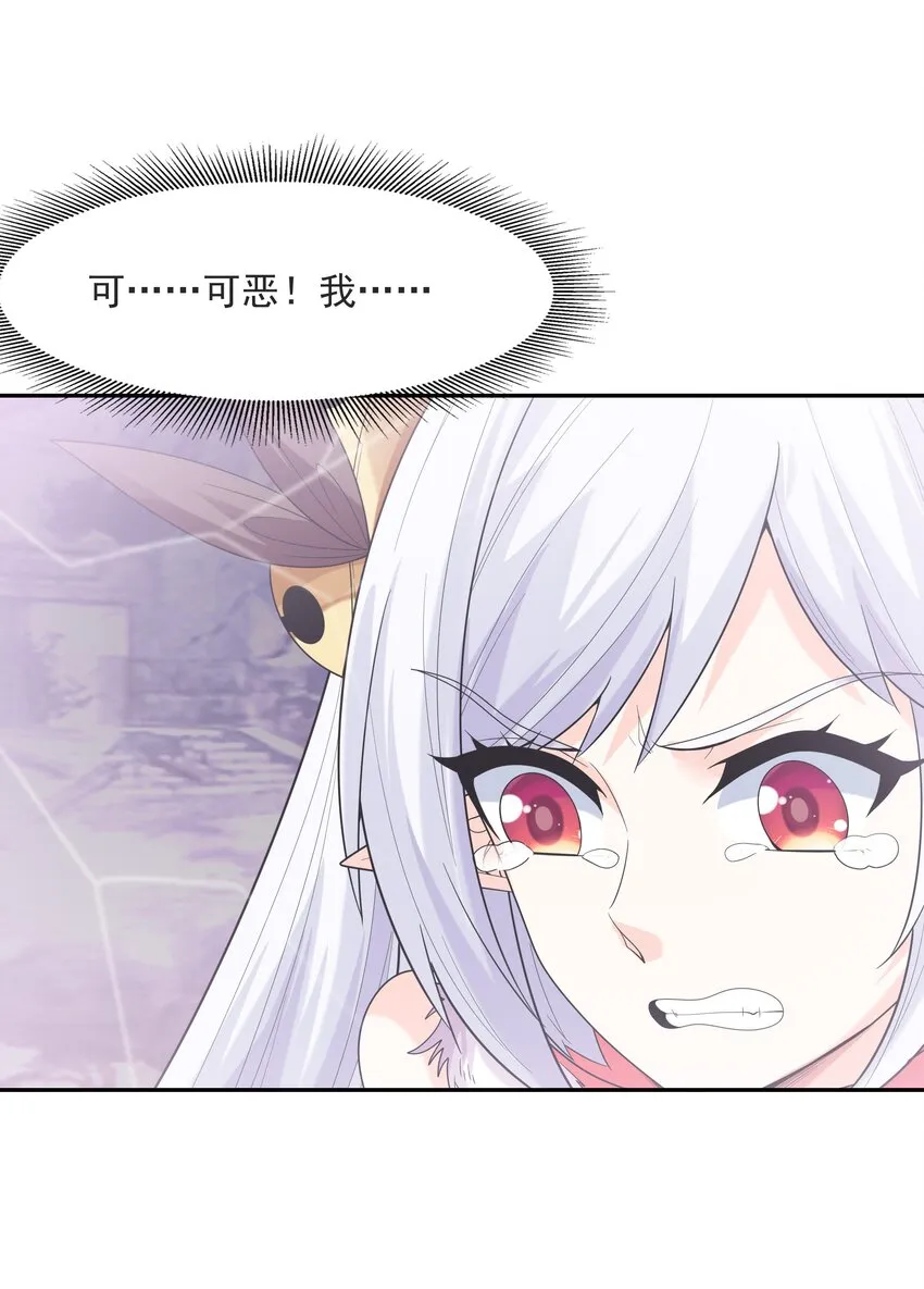 053 和魔女合体 第56页