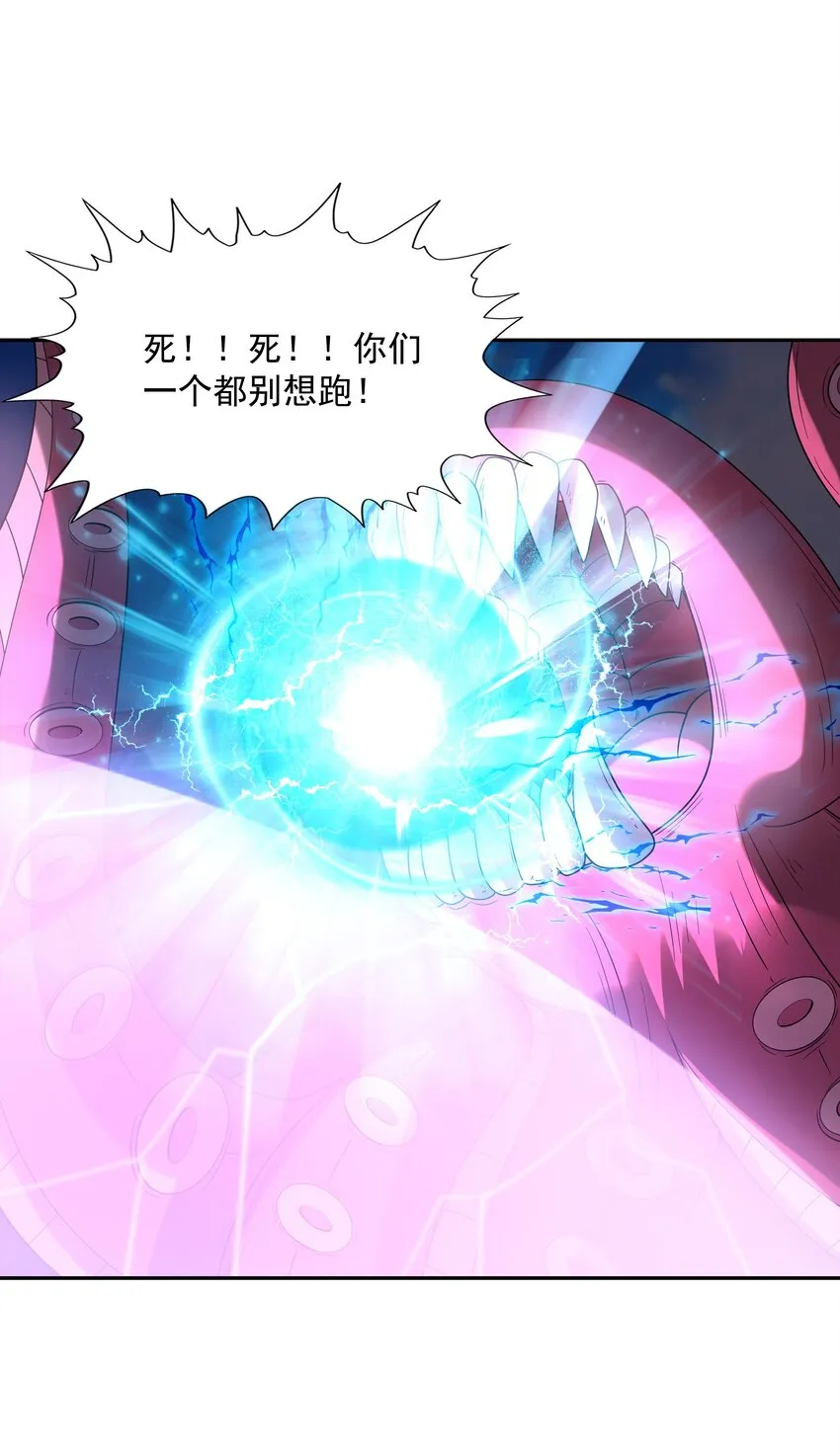053 和魔女合体 第57页