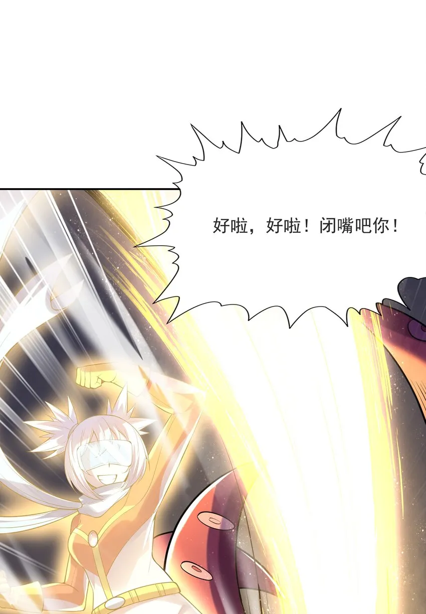 053 和魔女合体 第60页