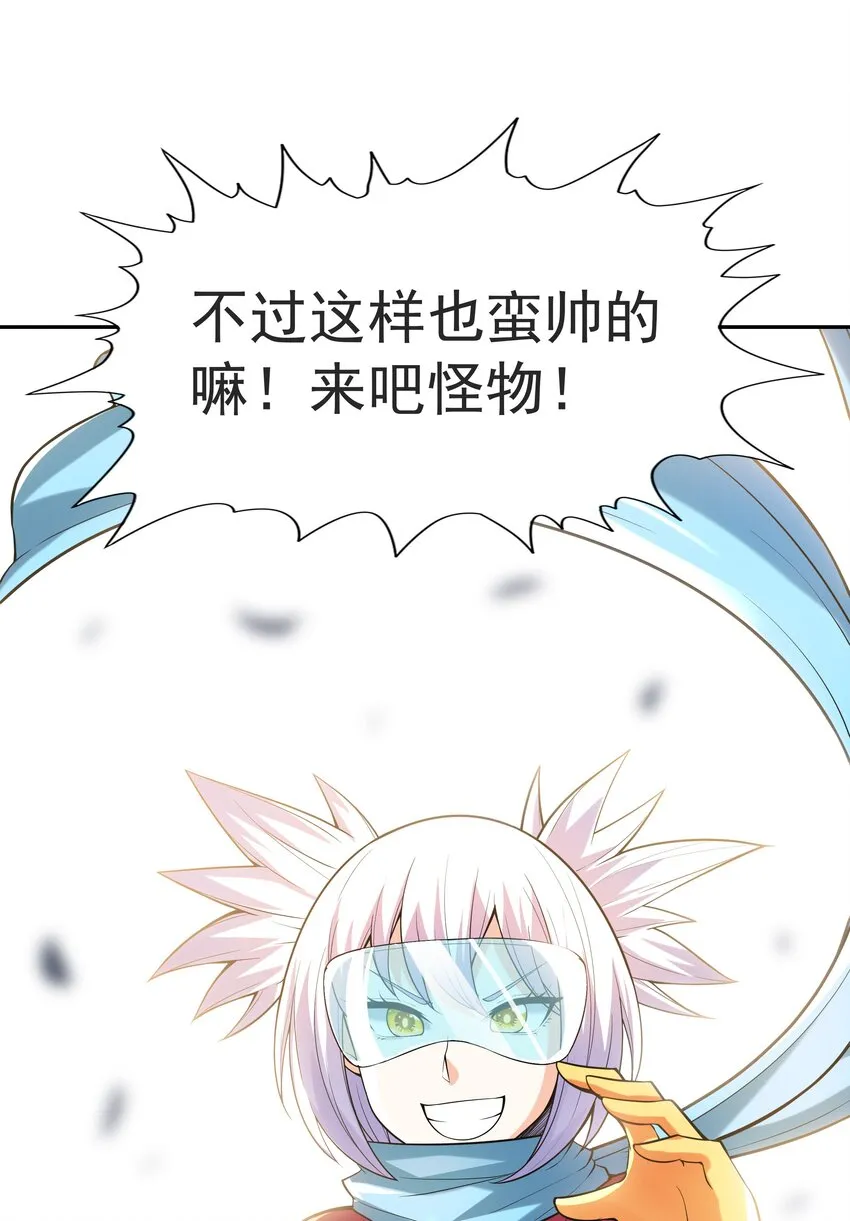 053 和魔女合体 第63页