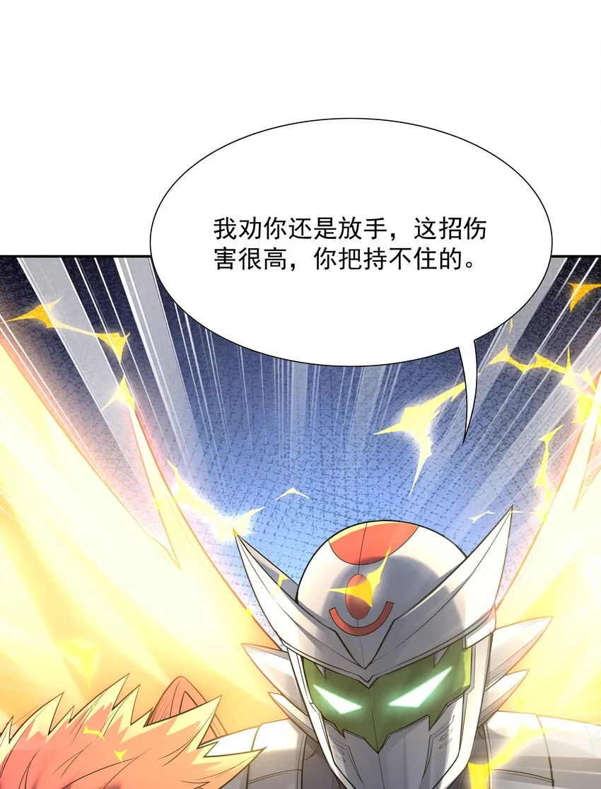 052 和魔女补魔 第2页