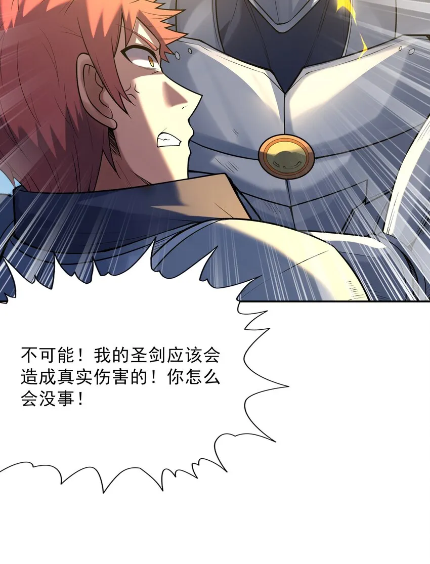 052 和魔女补魔 第3页