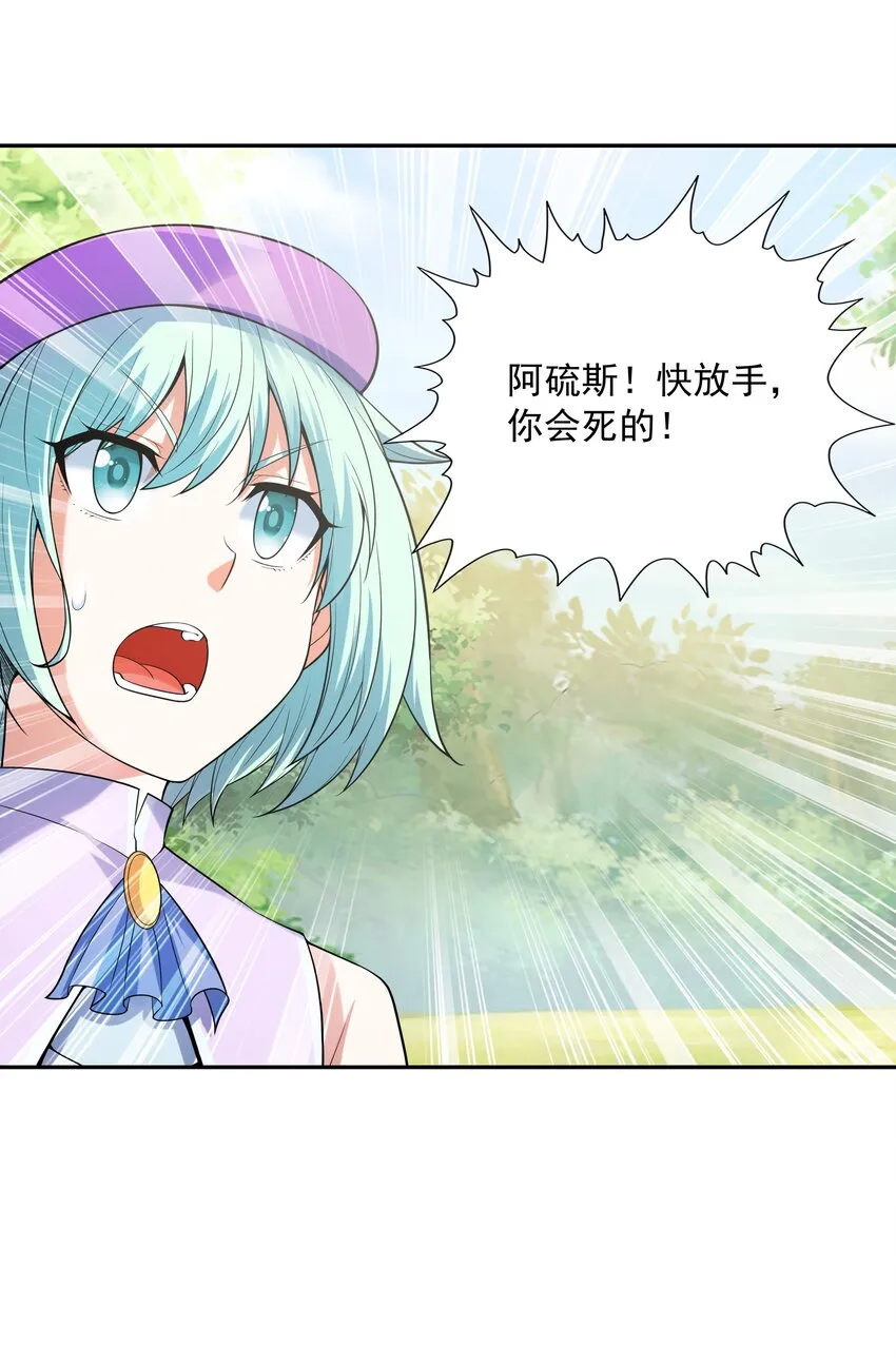 052 和魔女补魔 第4页