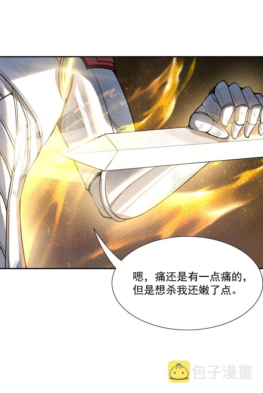 052 和魔女补魔 第9页