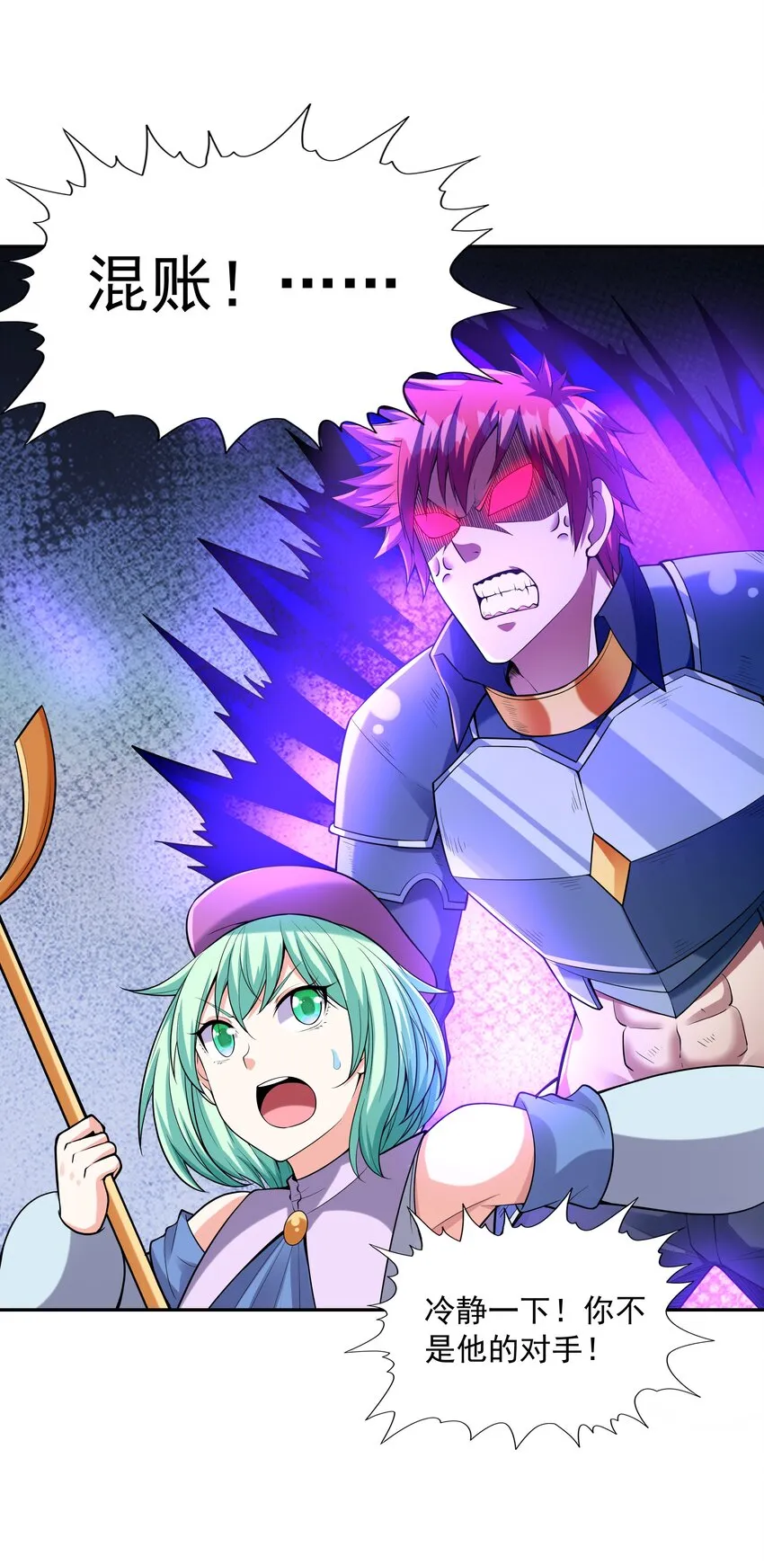 052 和魔女补魔 第16页