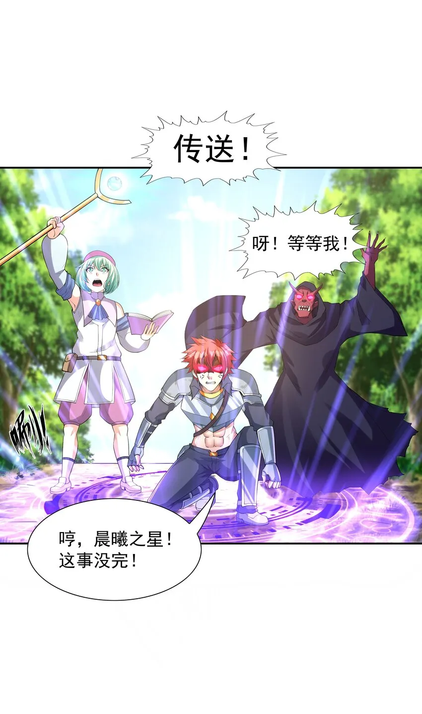 052 和魔女补魔 第19页