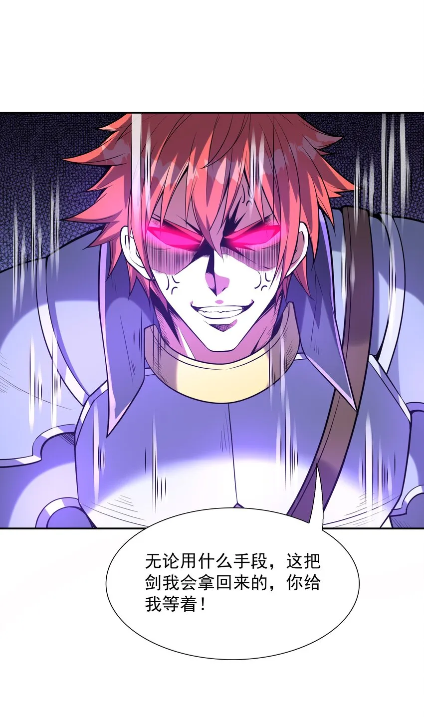 052 和魔女补魔 第20页