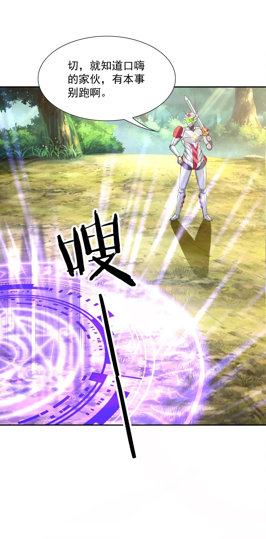 052 和魔女补魔 第21页