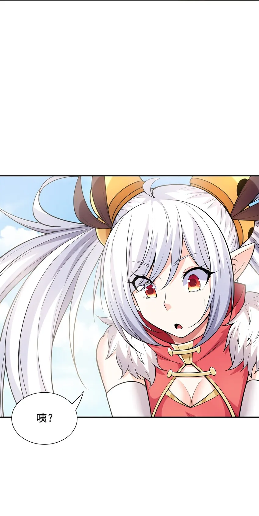 052 和魔女补魔 第24页
