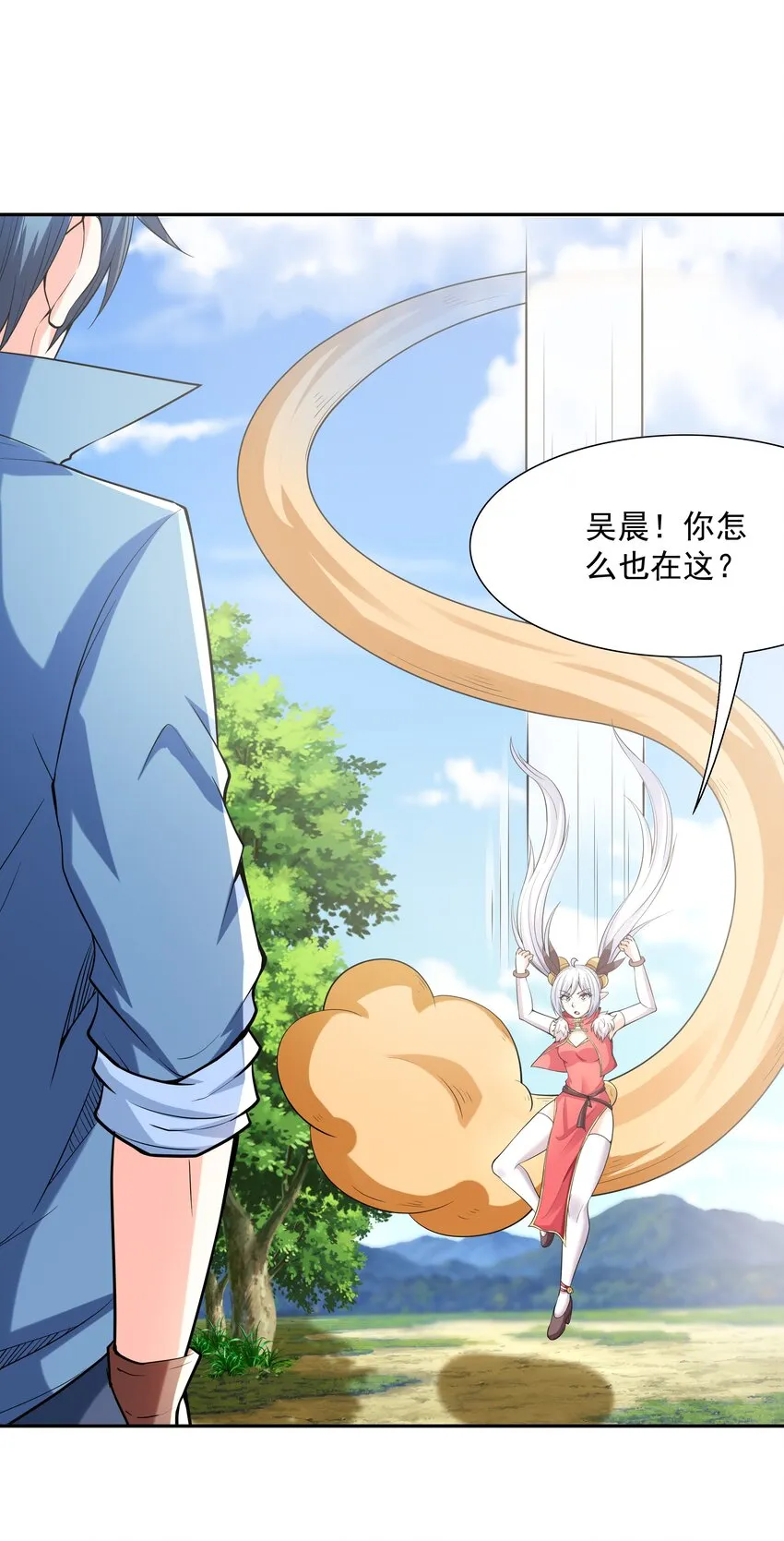 052 和魔女补魔 第25页