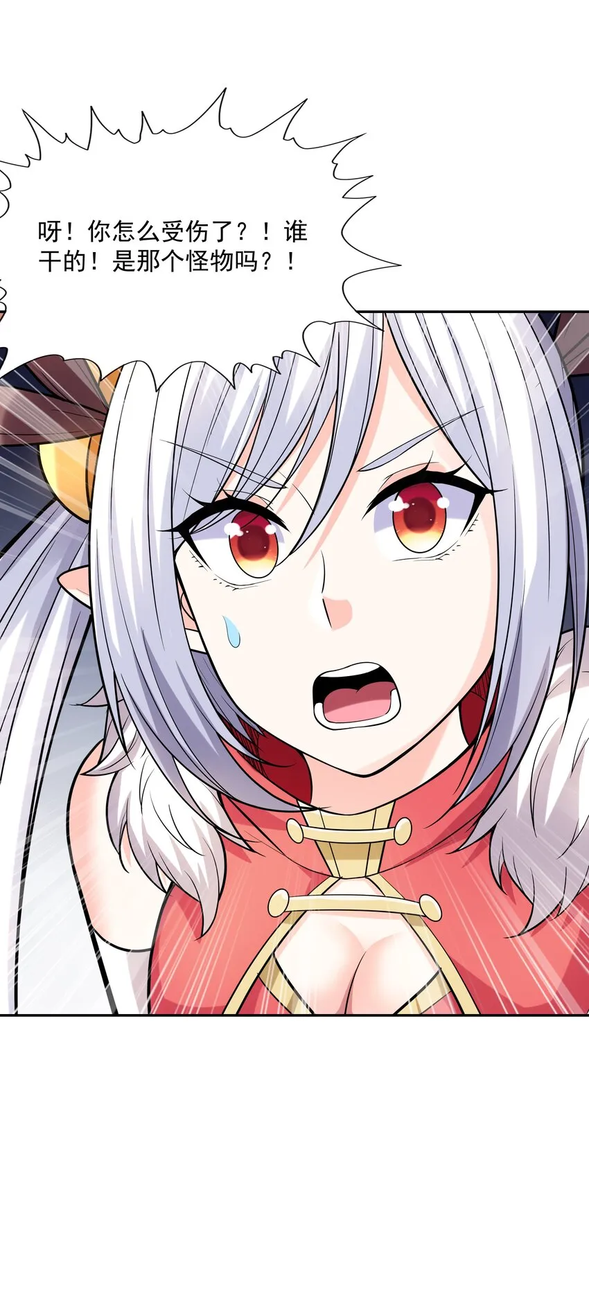 052 和魔女补魔 第26页