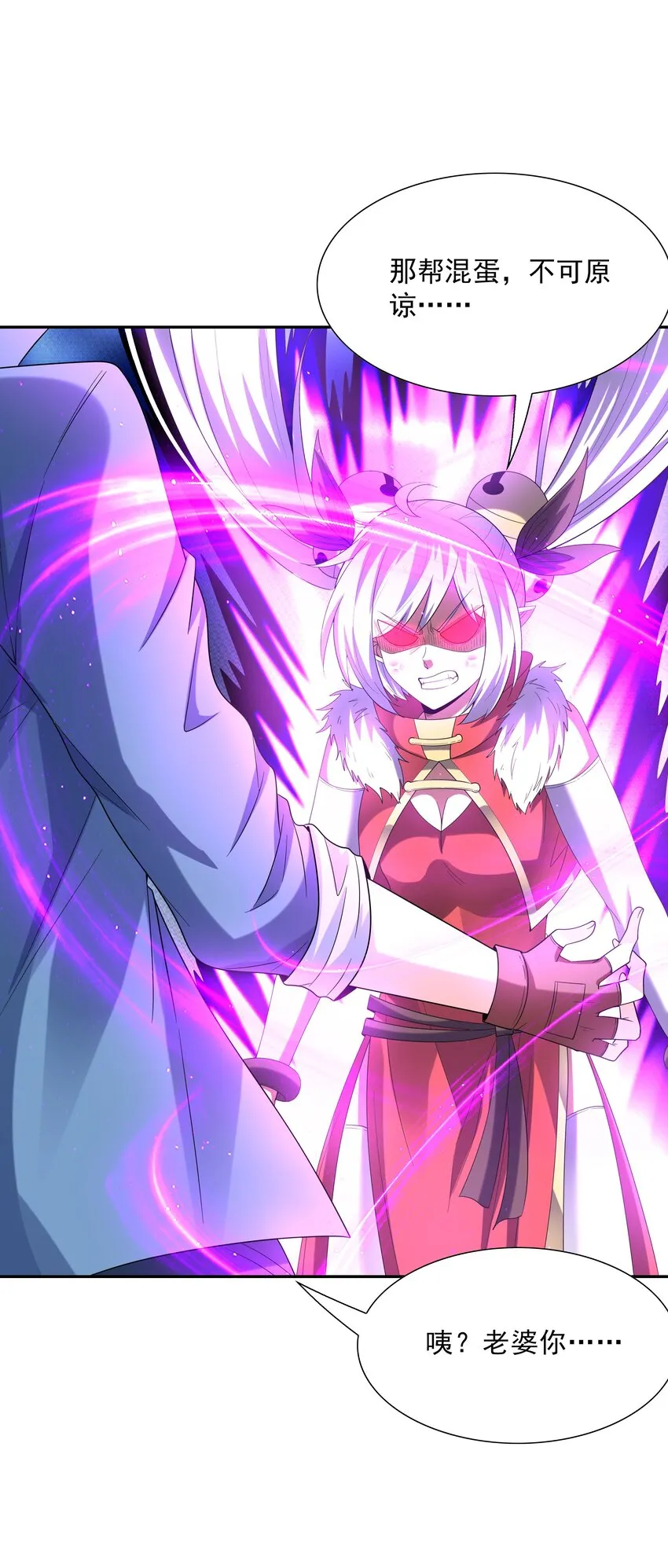 052 和魔女补魔 第30页