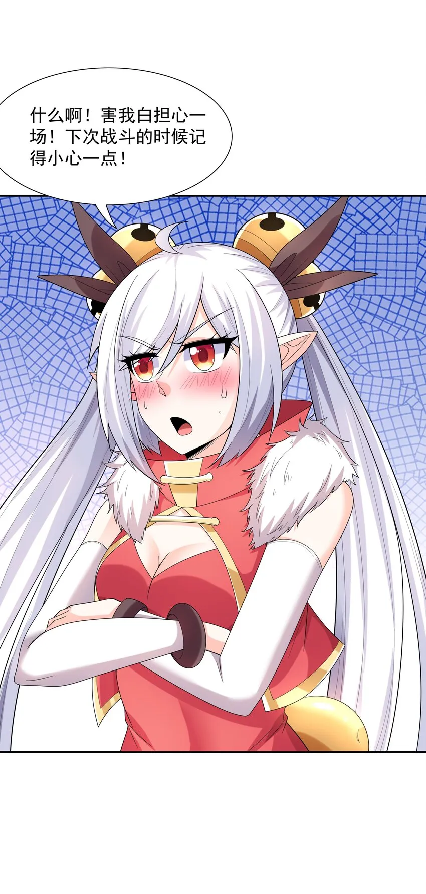 052 和魔女补魔 第33页
