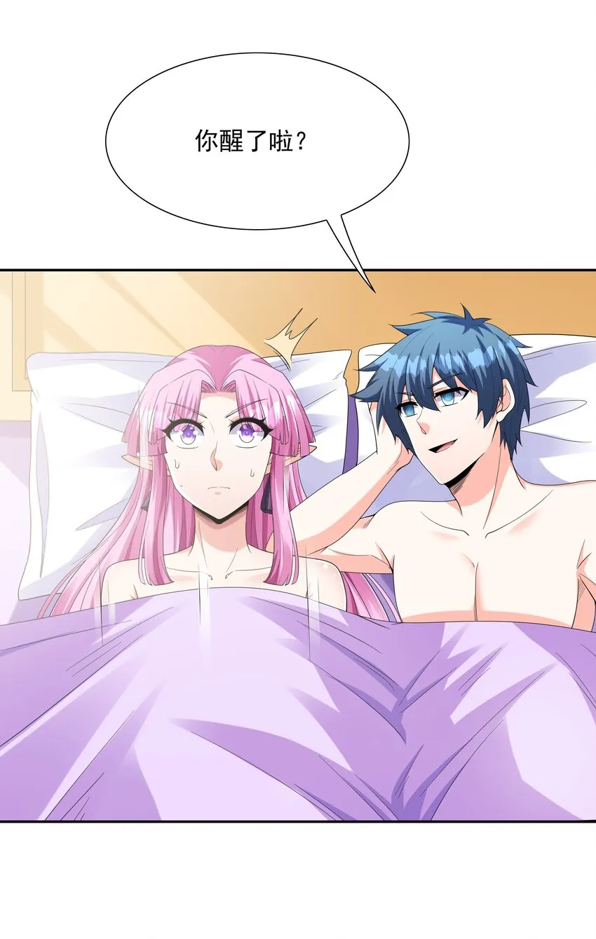 052 和魔女补魔 第40页