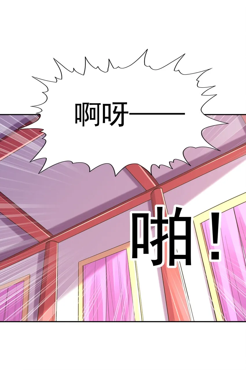052 和魔女补魔 第41页