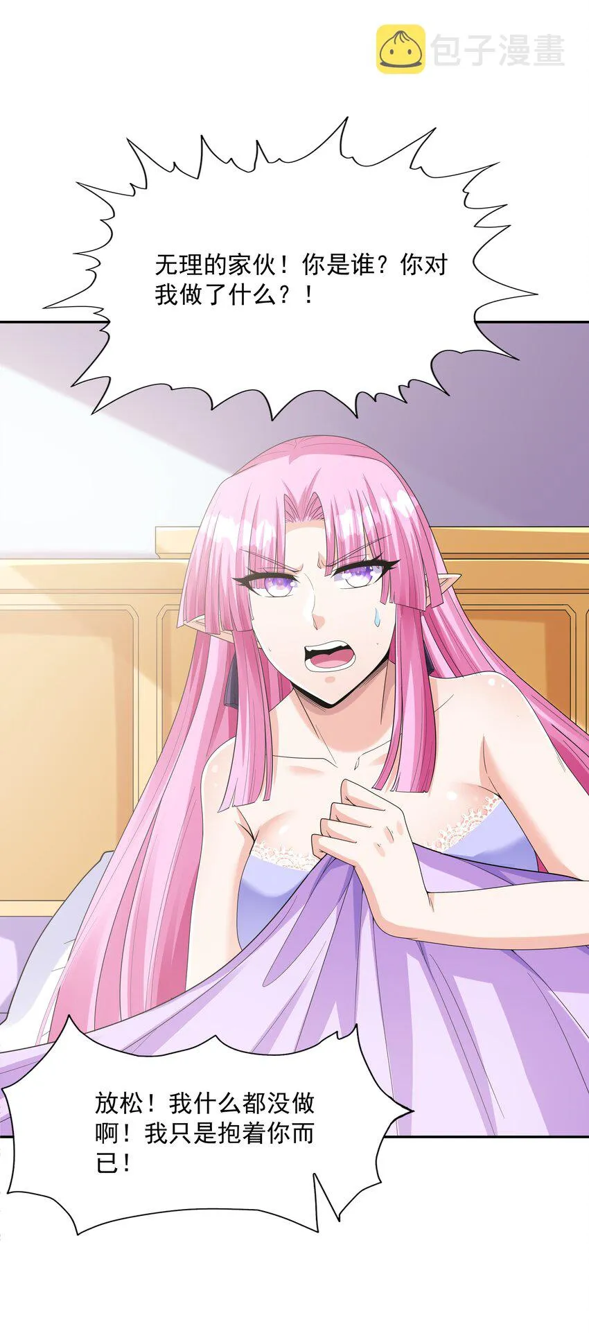 052 和魔女补魔 第42页