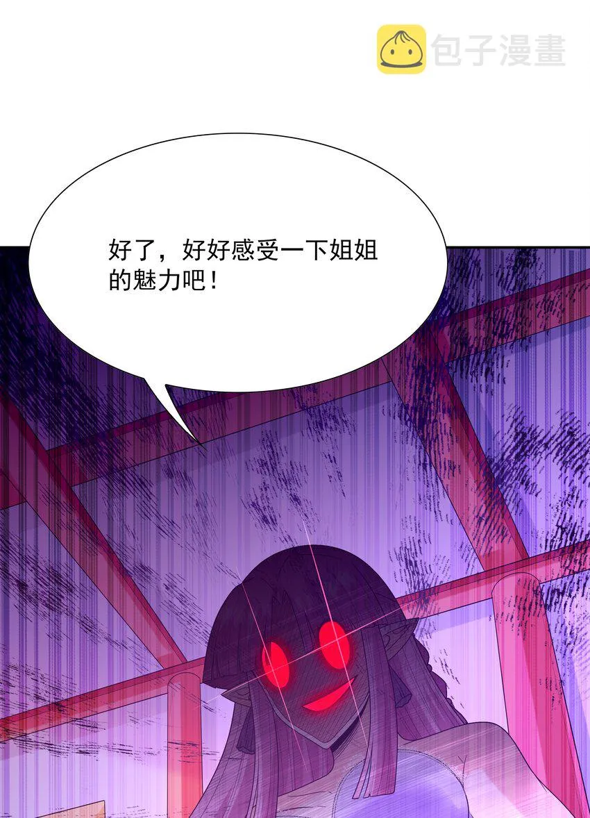 052 和魔女补魔 第55页