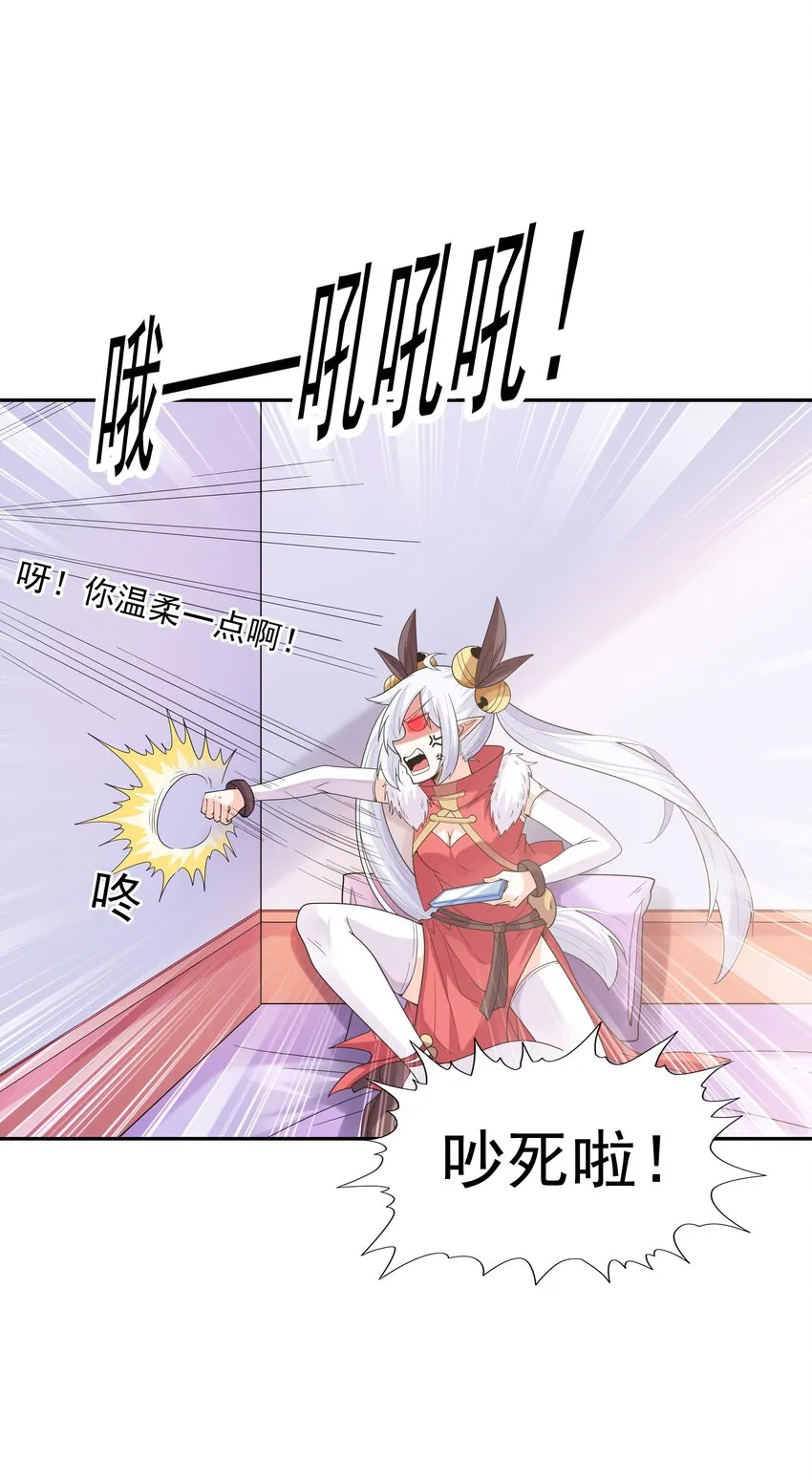 052 和魔女补魔 第57页