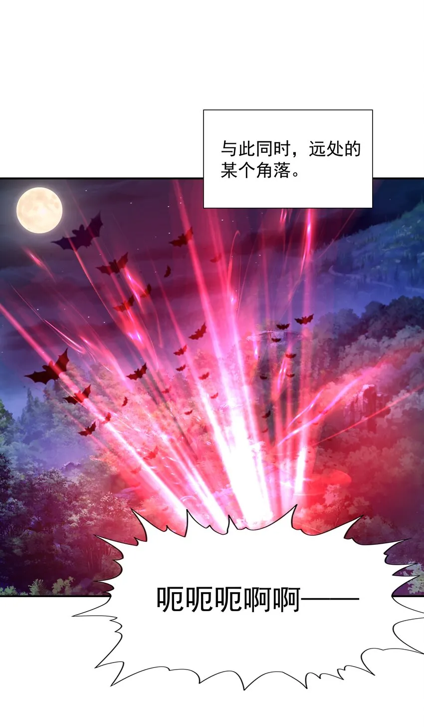052 和魔女补魔 第58页