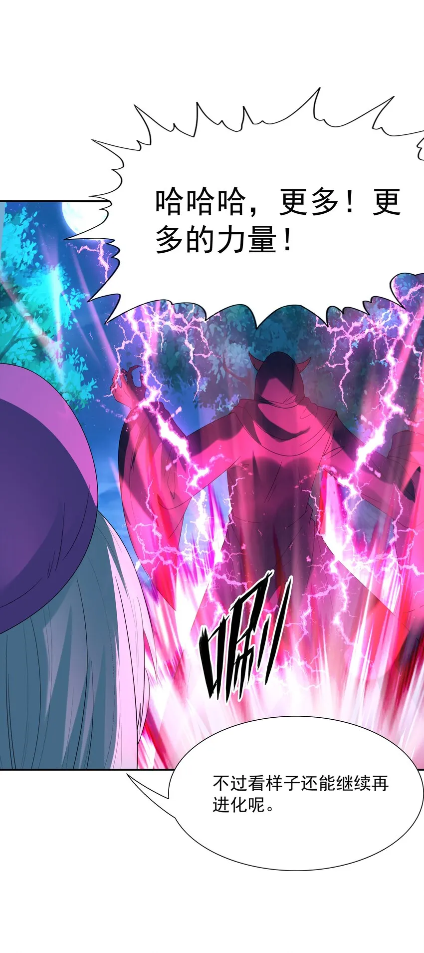 052 和魔女补魔 第61页