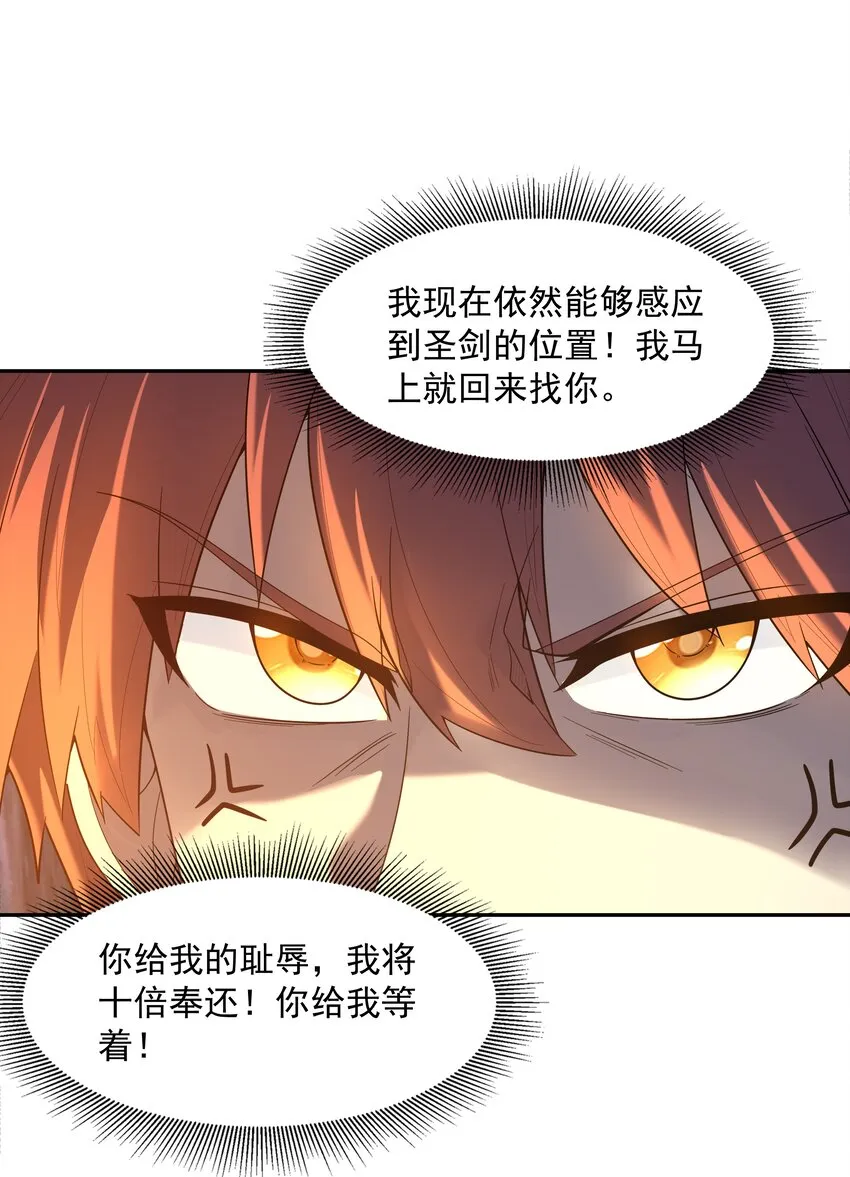 052 和魔女补魔 第64页