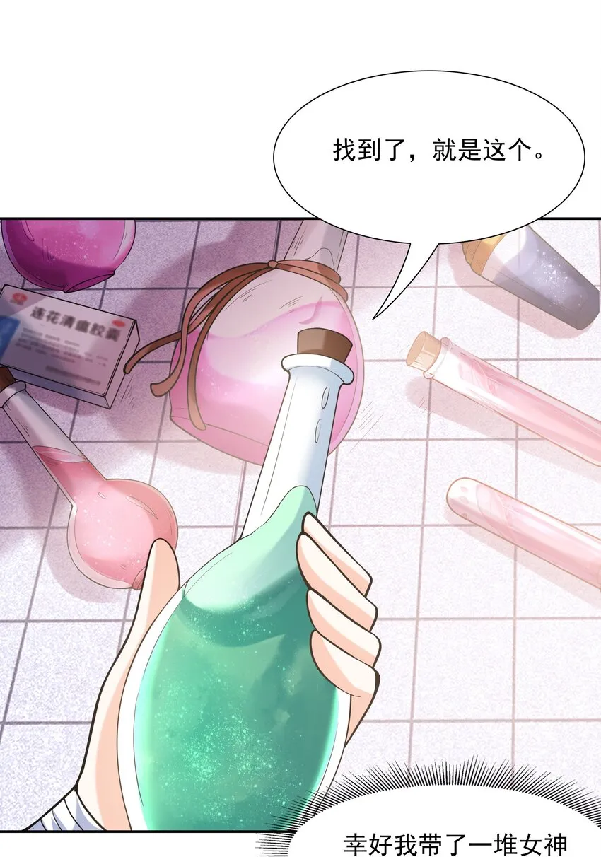 051 暴打勇者 第4页