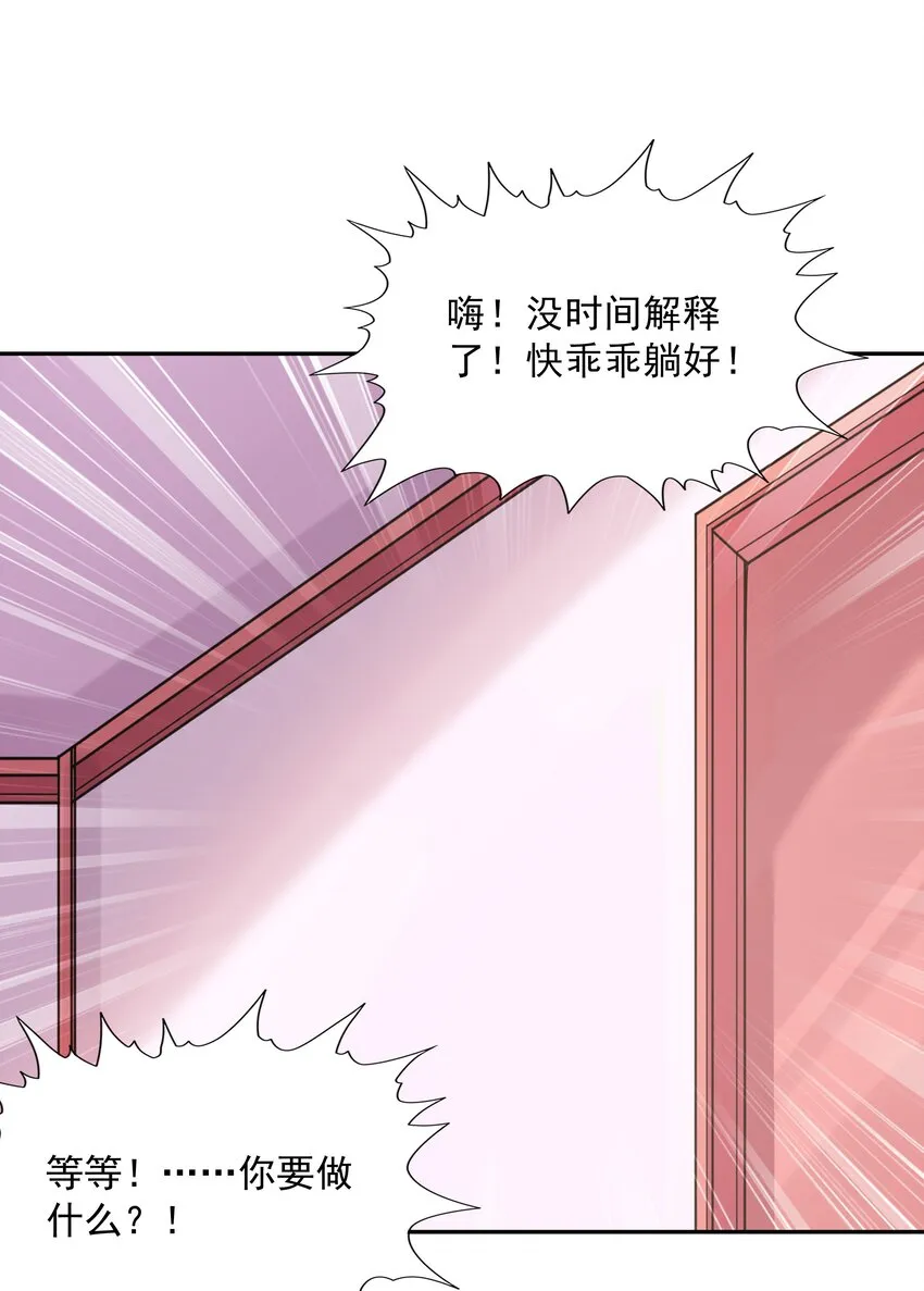051 暴打勇者 第7页