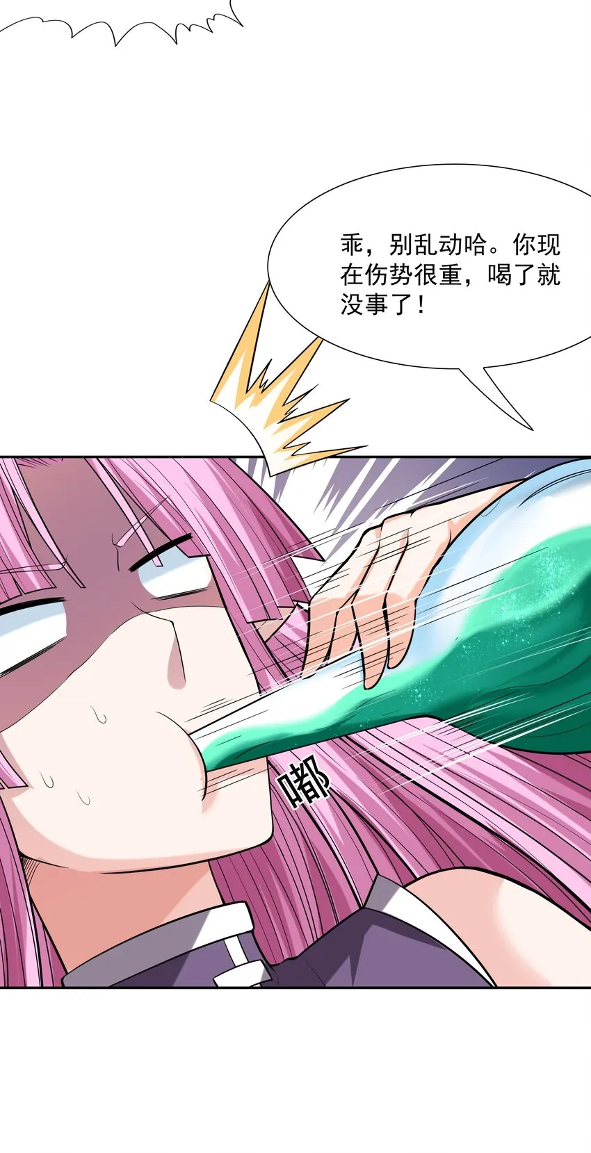 051 暴打勇者 第8页