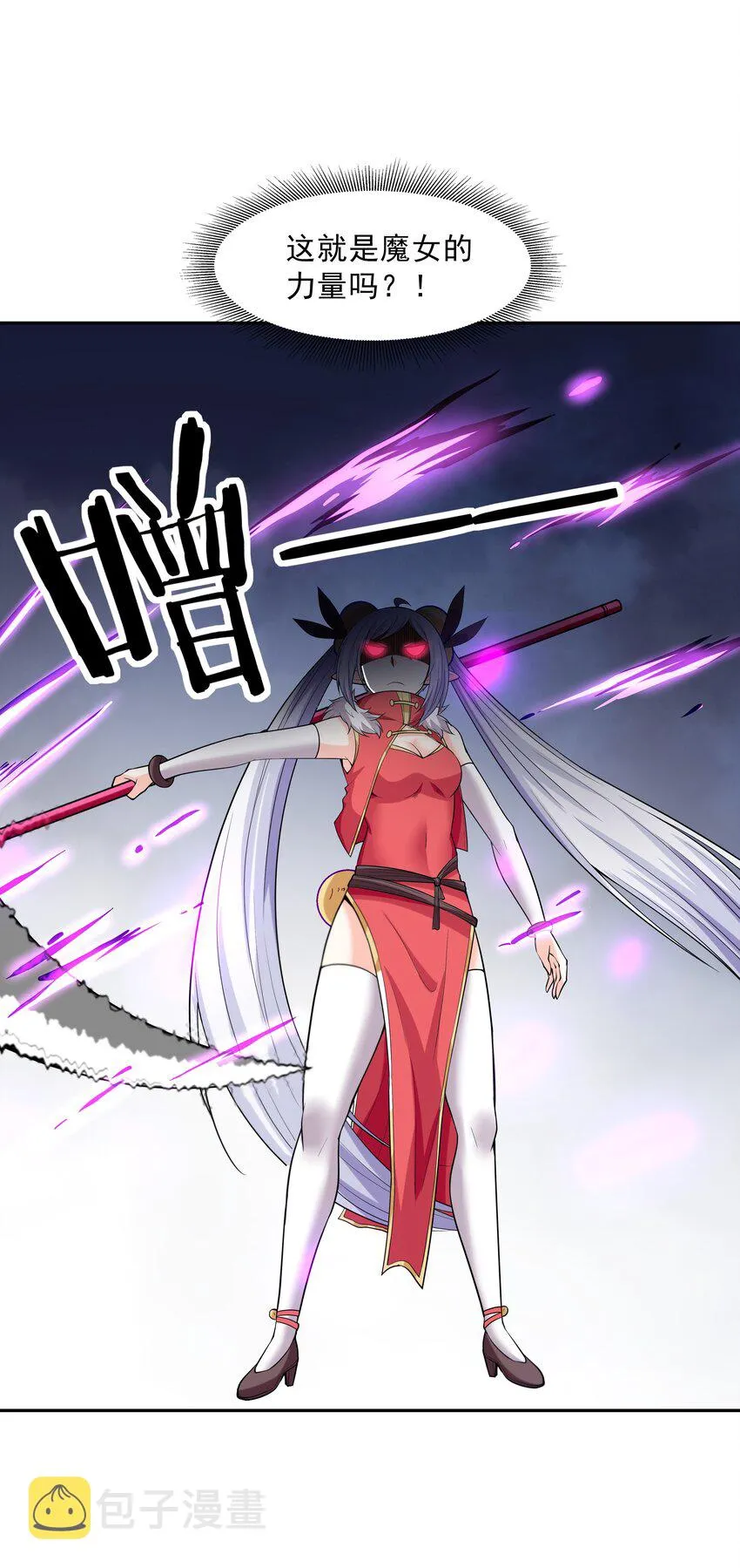 051 暴打勇者 第19页
