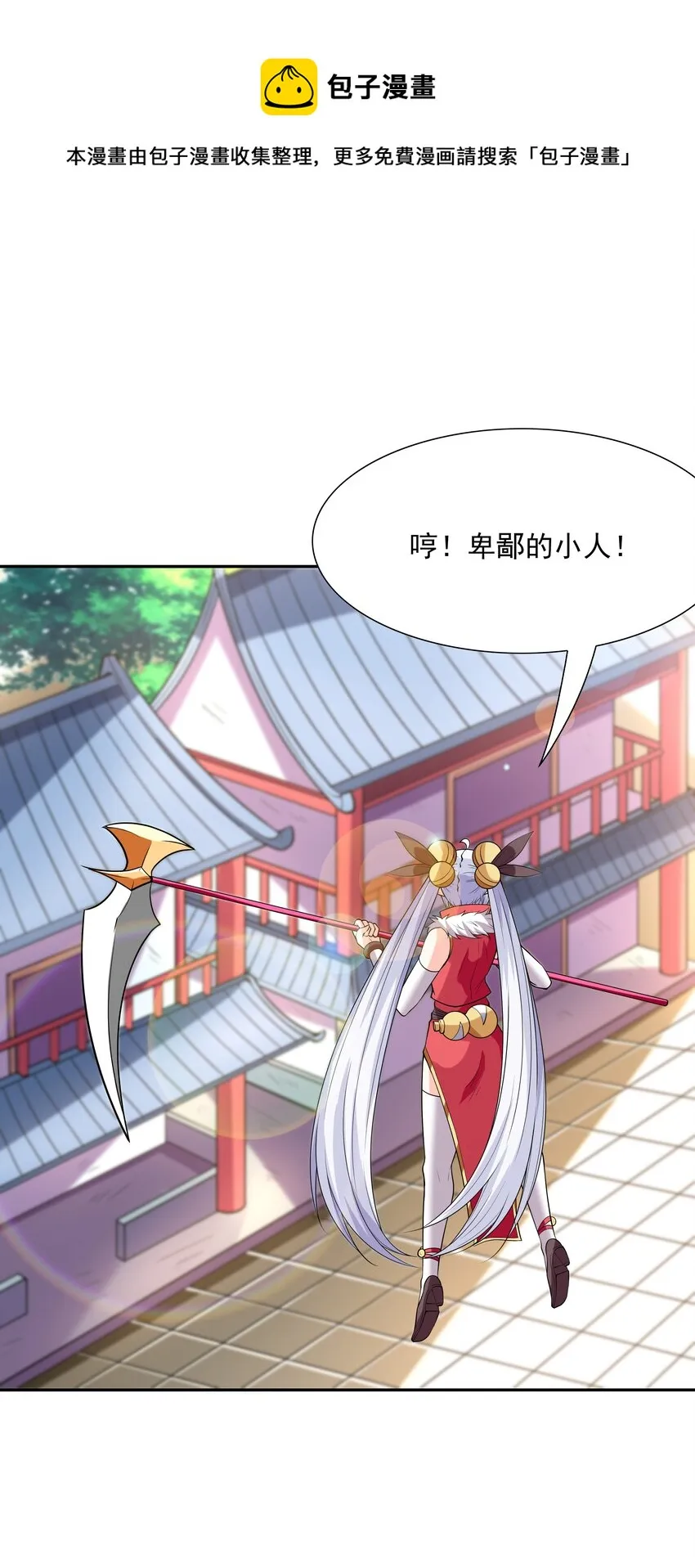 051 暴打勇者 第25页