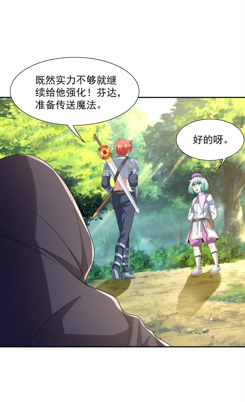 051 暴打勇者 第31页